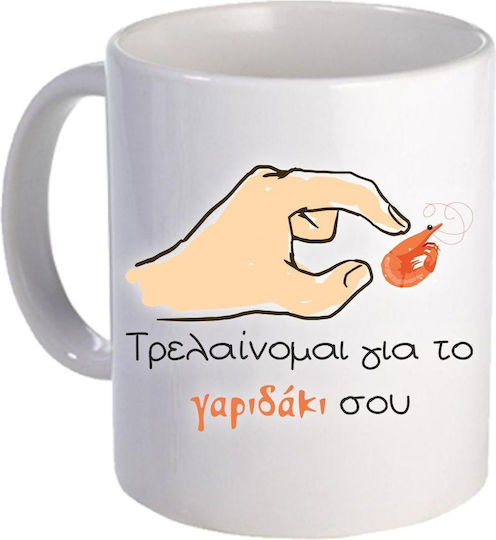 Fly Digital Mug Ceramic
