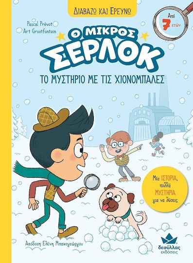 Ο Μικρός Σέρλοκ, Το Μυστήριο με τις Χιονόμπαλες Ο Μικρός Σέρλοκ, Το Μυστήριο με τις Χιονόμπαλες