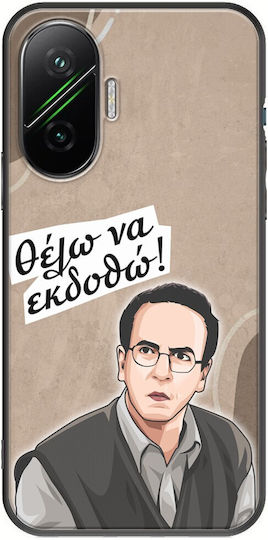 Epic Quotes Konstantinos Katakouzinos Xiaomi Poco F7 5g Black TPU Black Silicone