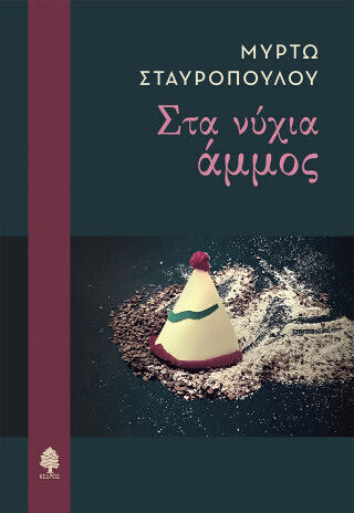 Νύχια