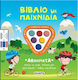 Με Παιχνίδια Αθλήματα
