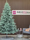 Weihnachtsbaum Viena 250cm mit 1240 Zweige Silber