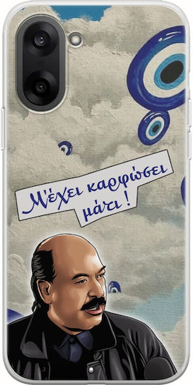 Epic Quotes Mati OnePlus Nord CE5 5G Гъвкав TPU Прозрачен Силикон