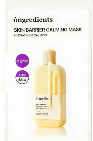 Face Mask for Smoothing with Centella Asiatica 6 Pieces