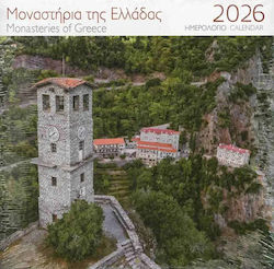 Μίλητος Επιτοίχιο Ημερολόγιο Μοναστήρια της Ελλάδα 2026 Μίλητος Επιτοίχιο Ημερολόγιο Μοναστήρια της Ελλάδα 2026