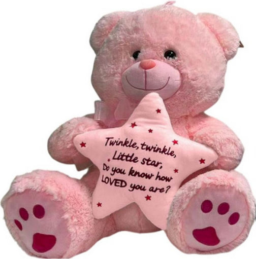 Doly Toys Λούτρινο Αρκουδάκι 45 εκ.