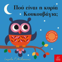 Παίζω Κρυφτό!, Where is Mrs. Owl?