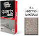 Quartz Deco Νησιοτικη Ακρογιαλια 20κg 20kg