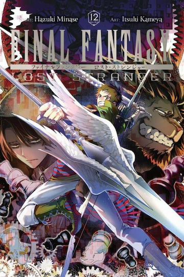 Τόμος Manga Final Fantasy: Lost Stranger Vol. 12 Τόμος Manga Final Fantasy: Lost Stranger Vol. 12