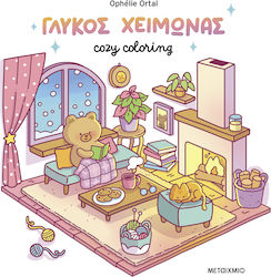 Книга За Оцветяване Против Стрес Сладка Зима Книга За Оцветяване Против Стрес Сладка Зима