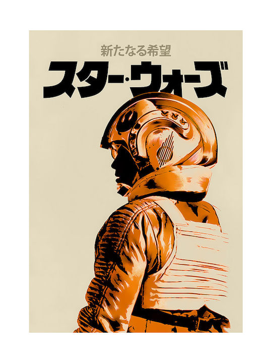 Poster Star Wars Rebel Pilot Japanese Edition Mv298 21cm X 30cm