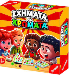 Remoundo Σχήματα & Χρώματα