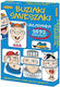 Adamigo Educational Game Knowledge