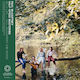 Paul Mccartney & Wings Wild Life 1 Vinyl