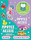 Πρώτες Λέξεις