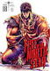 Τόμος Manga Fist Of The North Star Vol. 18 Hc