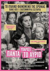 Παντα Υπαρχει Αυριο Dvd Κυκλοφορει Προσεχως