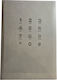 The Writing Fields Fields Phone Directory Gray ...