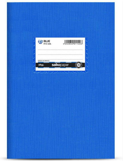 Salko Paper Тетрадка На райета 100 Листа Pro-Blue Син 1бр