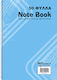 Justnote Spiral Notebook Ruled B5 50 Sheets 1pcs (Μiscellaneous colours)