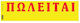 Labels For Sale Self-Adhesive Fluorescent 50 Pieces