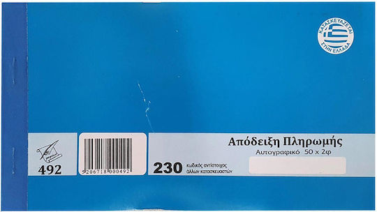 Justnote Διάφορα Έντυπα 10τμχ