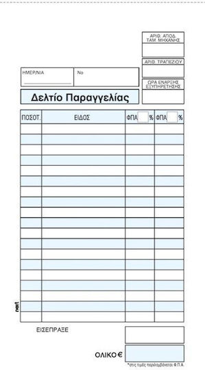 Next Διάφορα Έντυπα 5τμχ