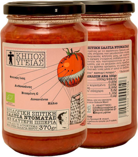 Κήπος Υγείας Καυτερή Πέστο 370gr