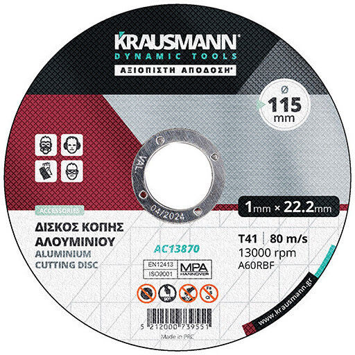 Krausmann Dynamic Δίσκος Κοπής Αλουμινίου 125mm 5τμχ