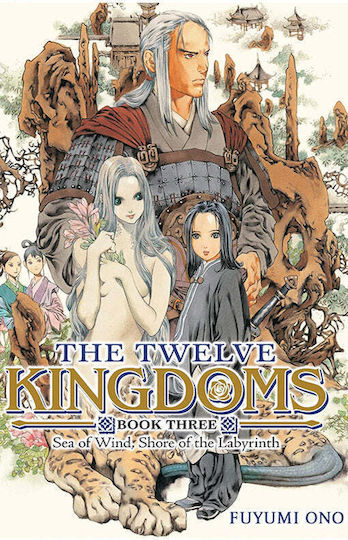 The Twelve Kingdoms Book 3 Sea Of Wind Shore Of The Labyrinth Novel, Sea Vol. 3 The Twelve Kingdoms Book 3 Sea Of Wind Shore Of The Labyrinth Novel, Sea Vol. 3