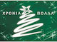 Tree Greeting Cards Christmas 16x11.6cm 10pcs