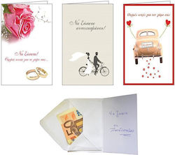 Greeting Card Wedding 12x8cm (Μiscellaneous Designs/Colors)