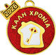 Metal Decorative Red Pomegranate "Happy New Year" 4x5cm M2026/12139