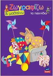 Next Malbuch Zografizo & Mathaino Ta Paichnidia