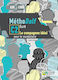Methodalf C2 Ecrit Compagnon