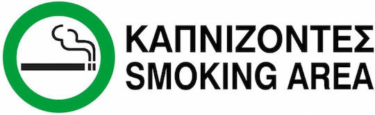 Next Sign PVC "Smoking Area" 06742------3 1pcs