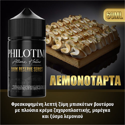 Philotimo Аромат Dark Reserve 60мл 1бр Lemon tarts