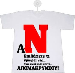 T-shirt You Are Too Close