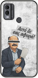 Epic Quotes Hasapis Nokia C22 Black TPU Black Silicone Epic Quotes Hasapis Nokia C22 Black TPU Black Silicone