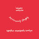 Boy 6 Έτοιμοι Ένα Vinyl Cd