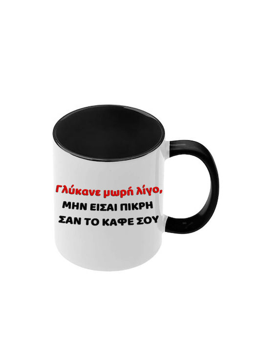 Lustige Schwarze Tasse Mit Griff Innen