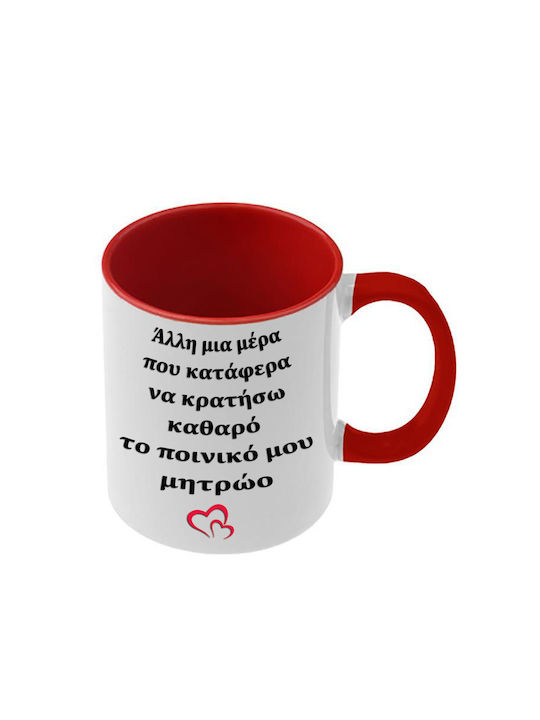 Lustige Rote Tasse Mit Griff Innen