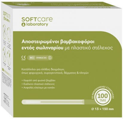 Soft Care Laboratory Tubes 100pcs