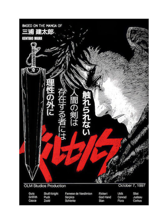 Poster Berserk Guts & Dragonslayer An156 21cm x 30cm