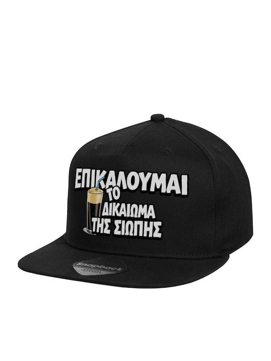 Koupakoupa Kids' Hat Jockey Fabric I Claim My R...