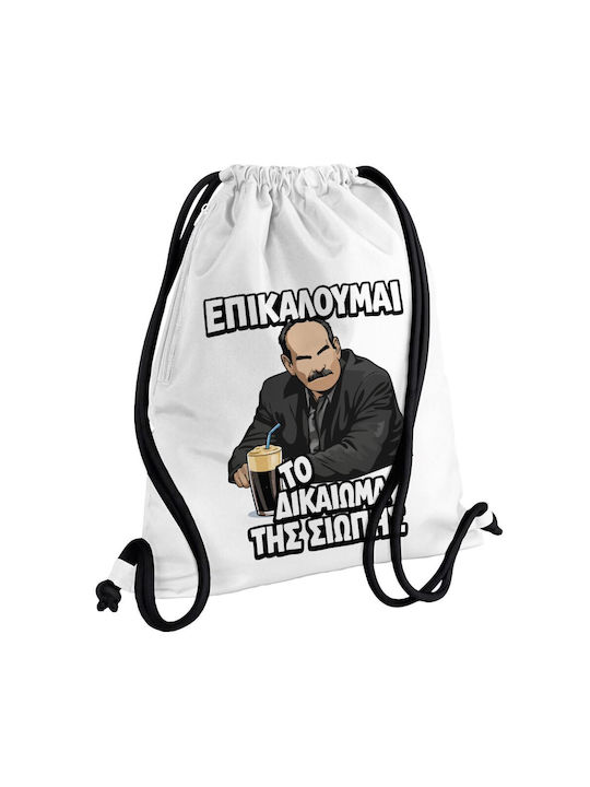 Koupakoupa I Invoke The Right Of Silence!!! Gym...
