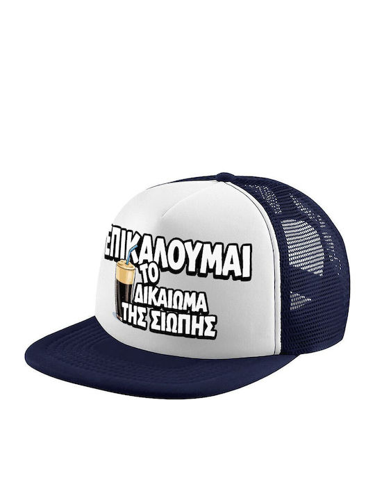 Koupakoupa Kids' Hat Jockey Fabric I Invoke The...