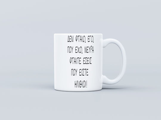 Digital Place Mug Ceramic White 330ml