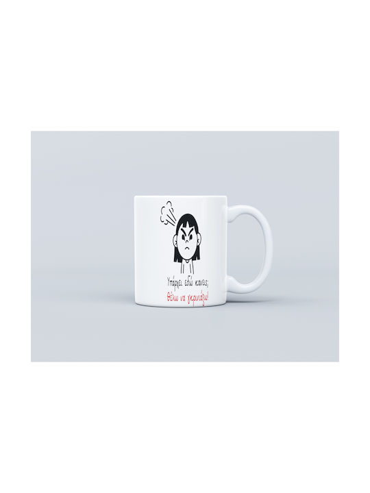 Digital Place Mug Ceramic White 330ml