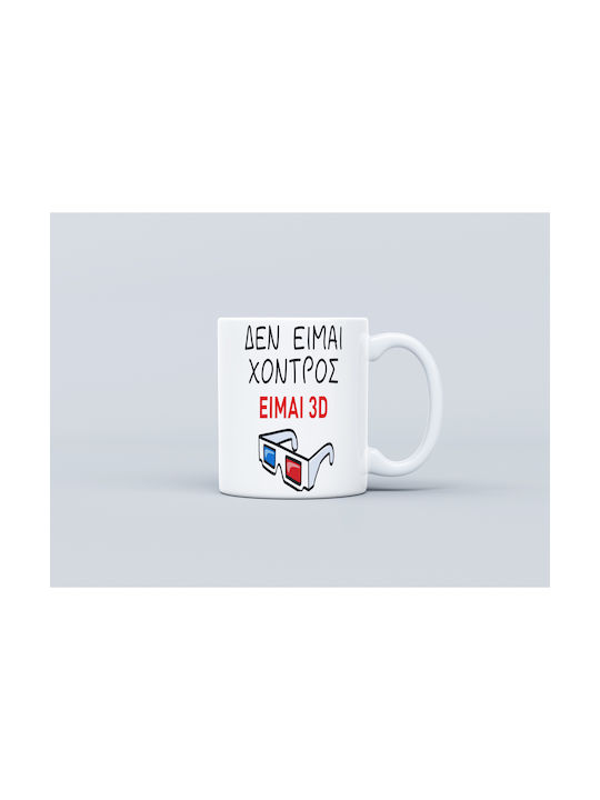 Digital Place Mug Ceramic White 330ml